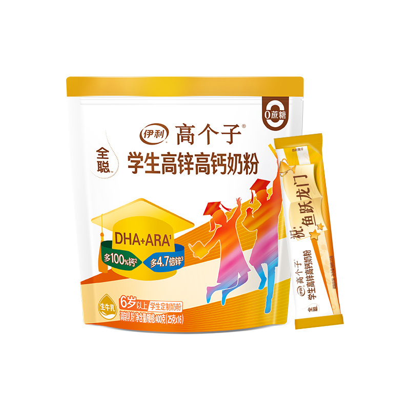 伊利学生高锌高钙奶粉儿童青少年大学生dha营养早餐牛奶成长全聪