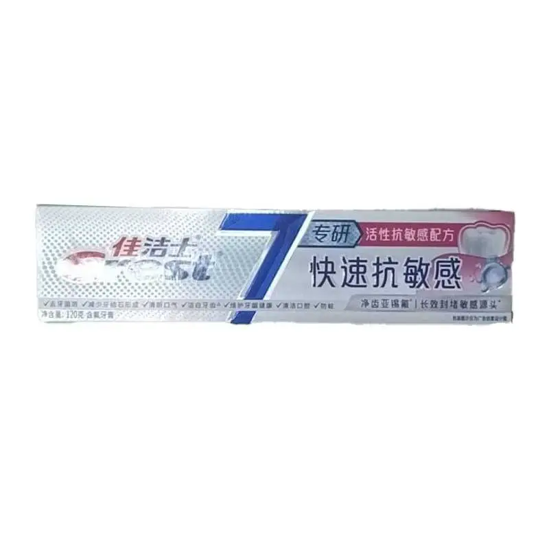 佳洁士专研全优7效快速抗敏牙膏120G 1/支