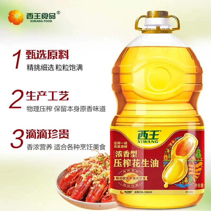 西王浓香压榨花生油5L/桶