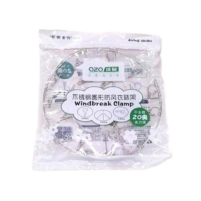 庆展20夹不锈钢圆形防风衣袜架K41Y-1AK41Y-1A 1/个