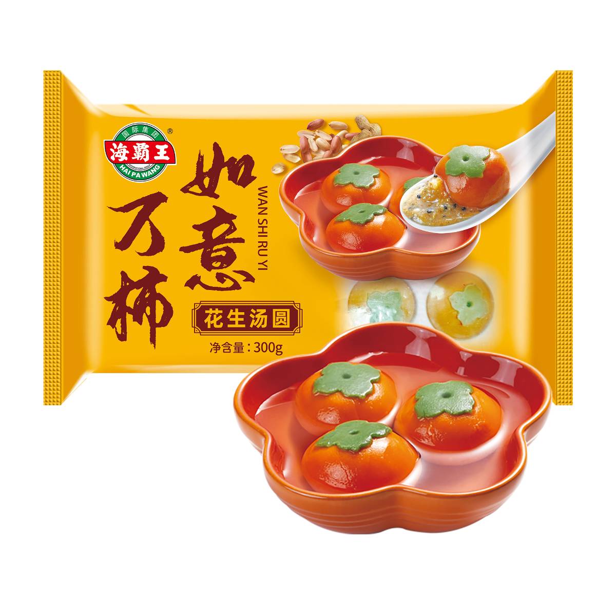 海霸王万柿如意花生汤圆300g/包