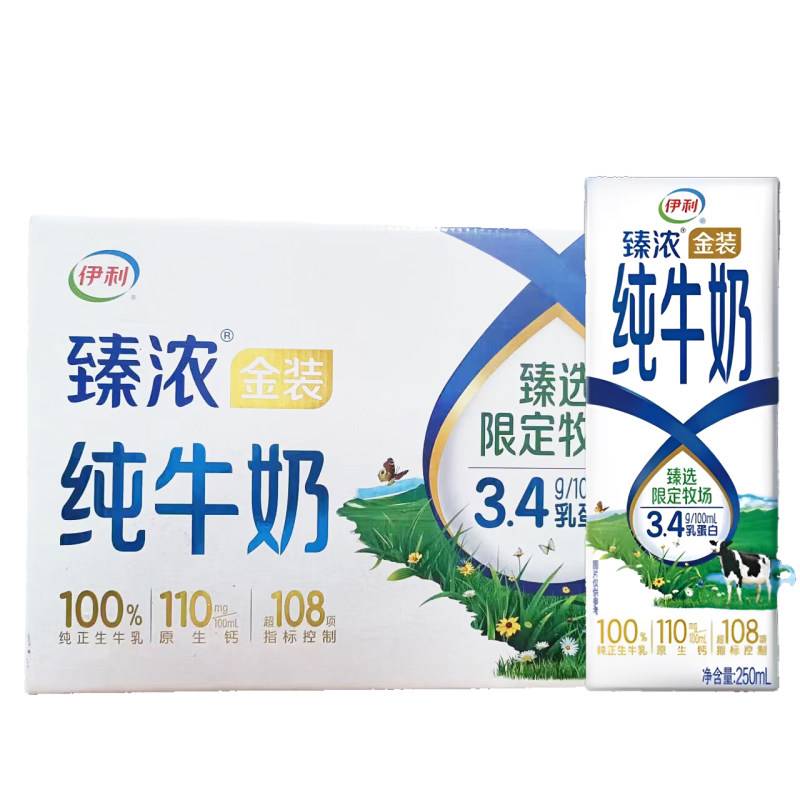 伊利臻浓金装纯牛奶250ml*10盒/件