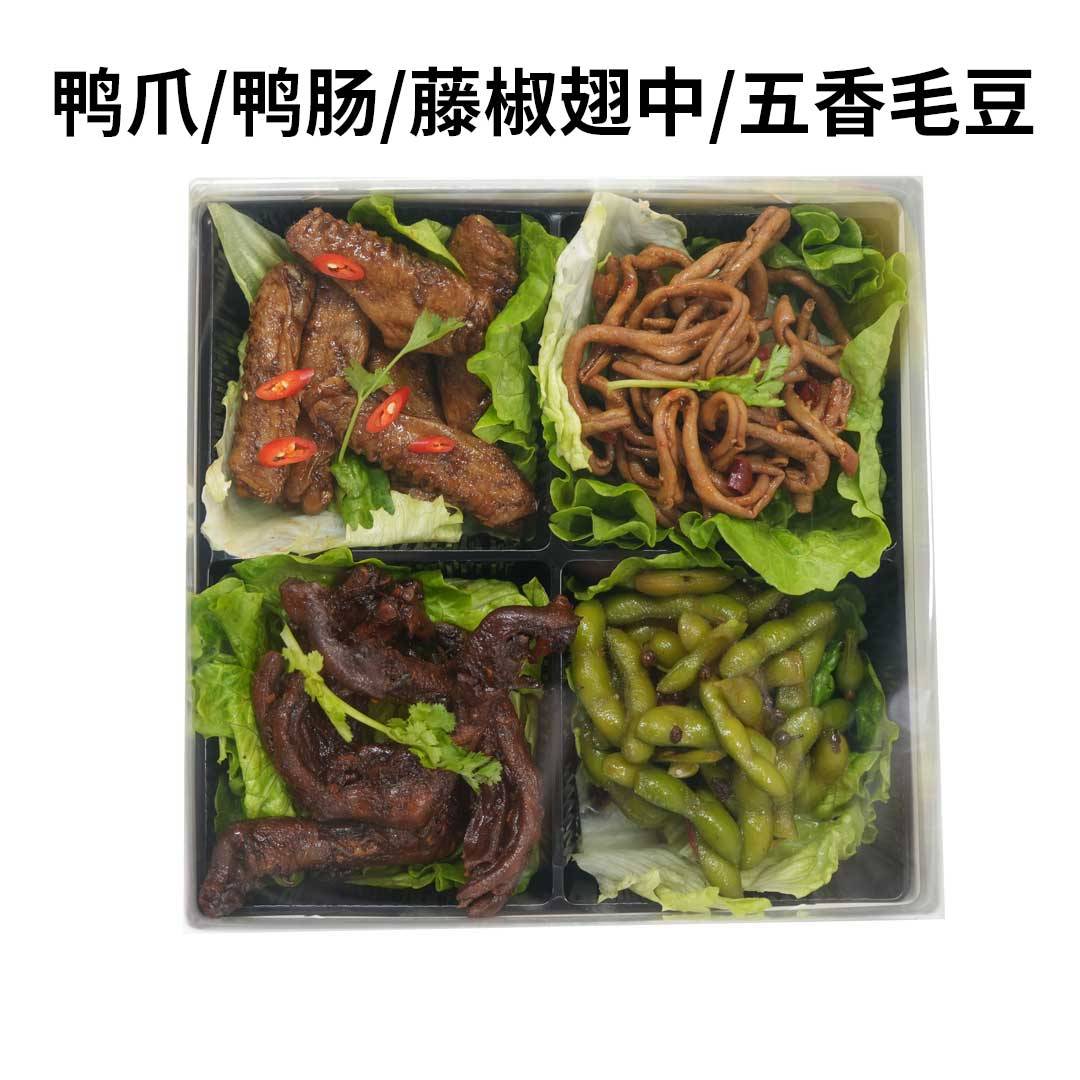 四宫格卤味套餐  550g-600g  1/盒