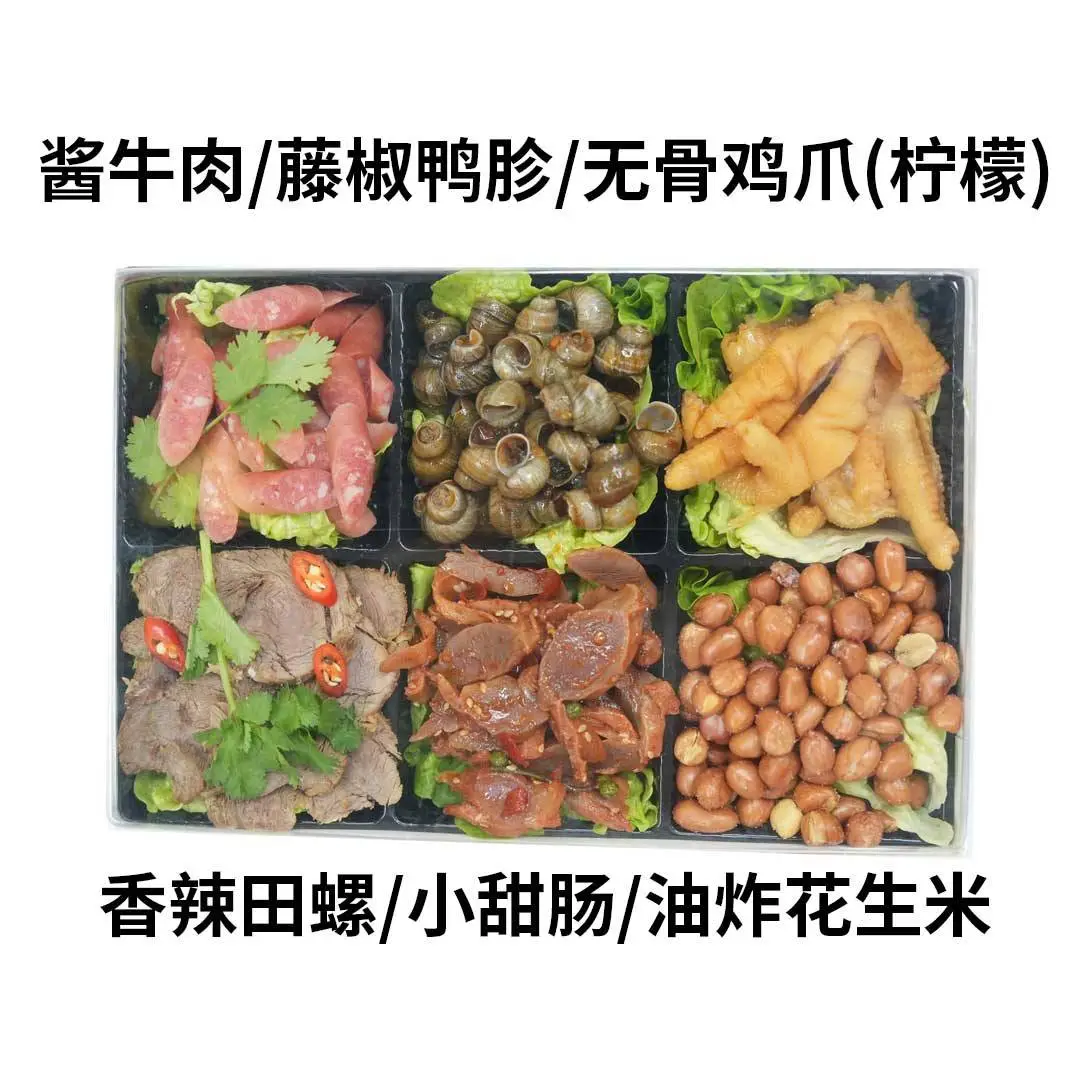 六宫格卤味套餐   650g-700g  1/盒