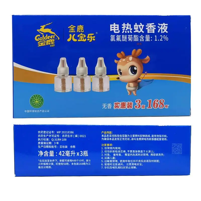 金鹿电热蚊香液儿宝乐42毫升3瓶超值装