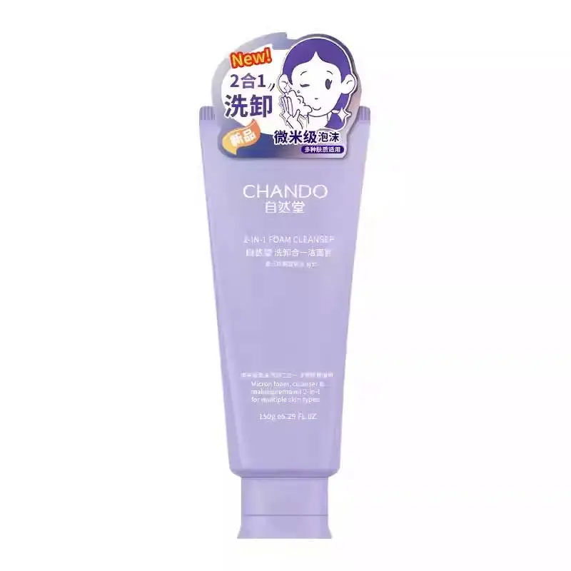 (L)自然堂洗卸合一透润洁面乳150g 1/瓶