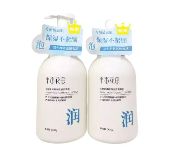 （L）半亩花田米酵氨基酸泡泡洁面慕斯500g 1/瓶
