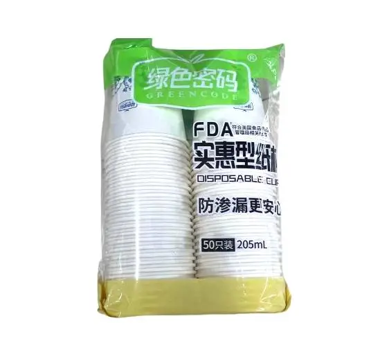 绿色密码205mL实惠型一次性纸杯(二排共50只装) 018018 1/包