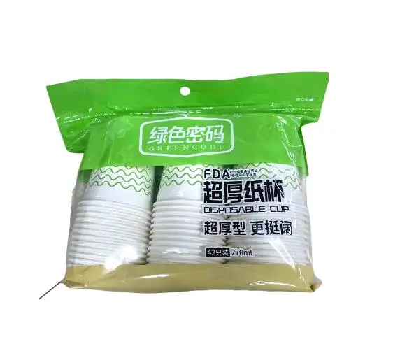 绿色密码270mL超厚一次性纸杯(三排共42只装) 022022 1/包