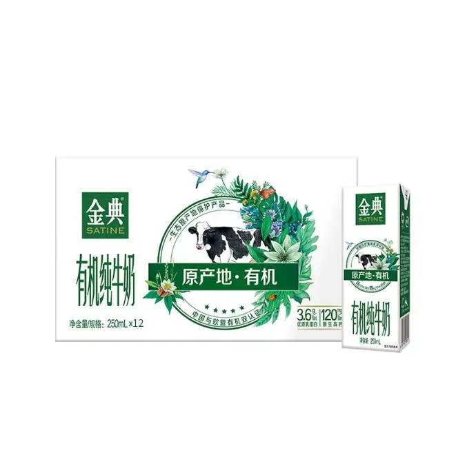 【特价10月产】伊利金典有机纯牛奶250ml×12盒/整箱