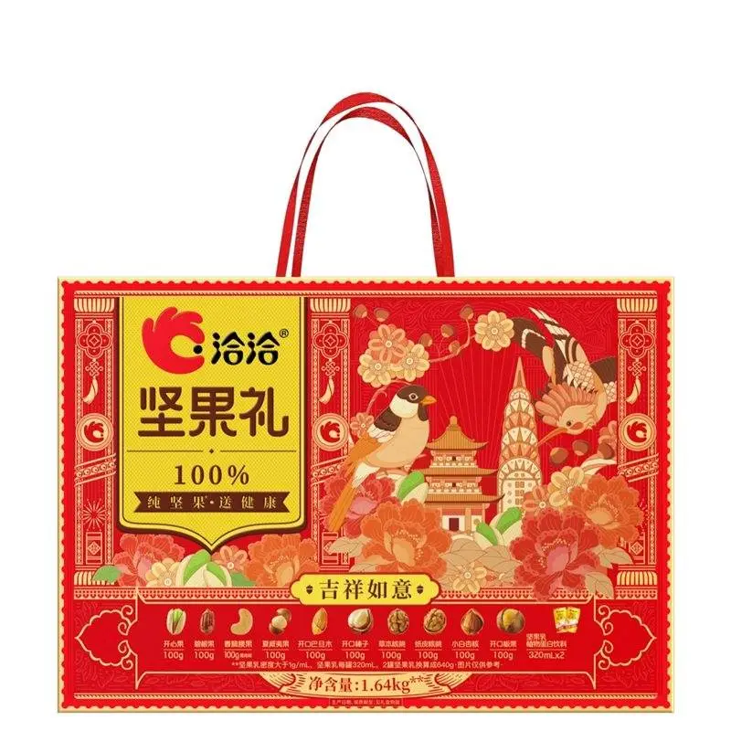 洽洽坚果礼吉祥如意吉礼1.64kg坚果混合坚果礼盒恰恰团购批发