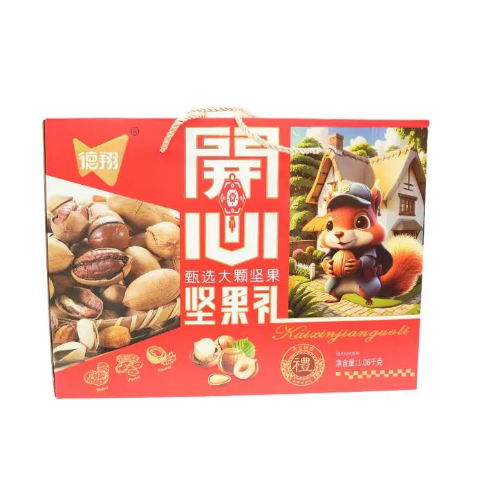 德翔开心坚果礼1.06kg/盒