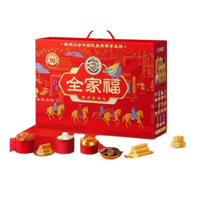 徐福记全家福糖点福瑞礼礼箱1.277kg/盒
