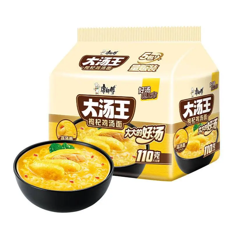 康师傅方便面大汤王枸杞鸡汤面110g*5包/袋