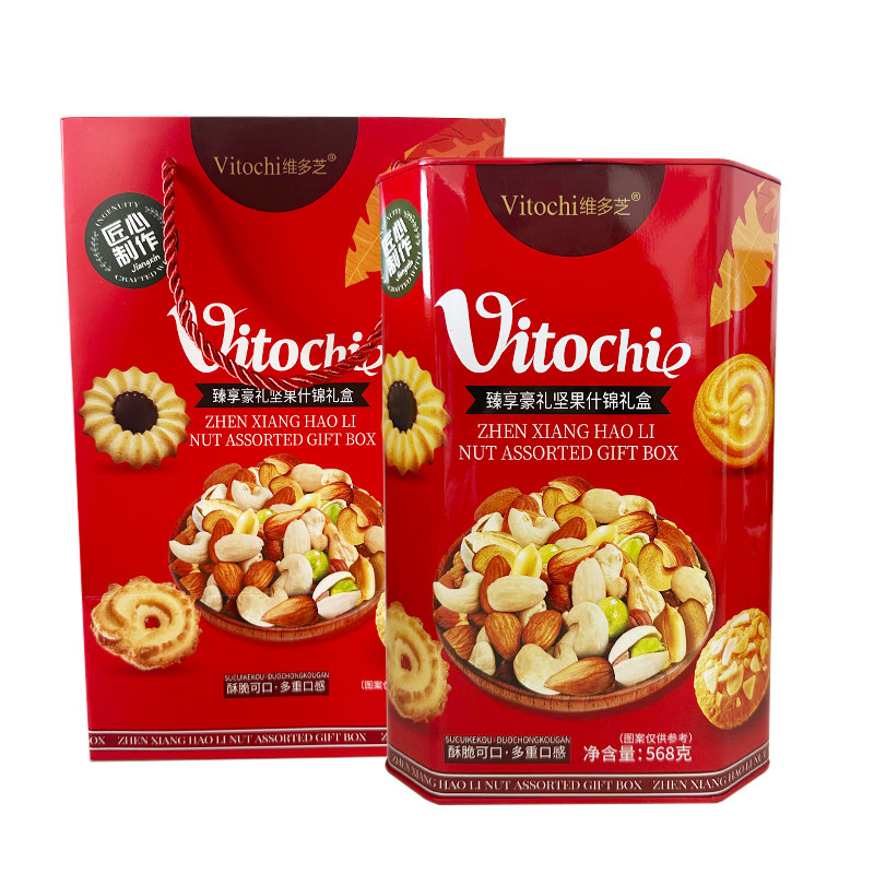 维多芝臻享豪礼坚果什锦礼盒568g/罐
