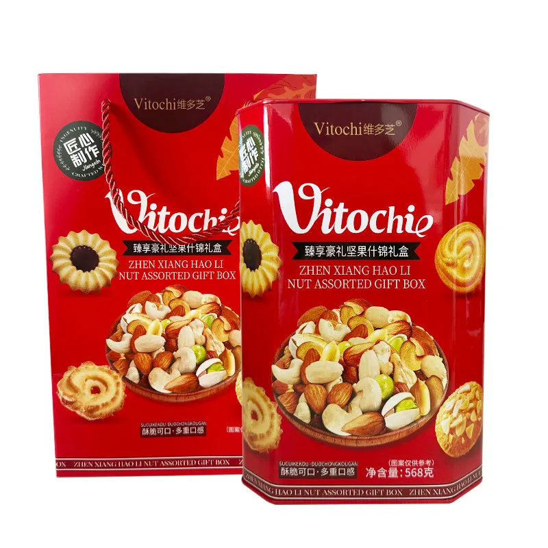 维多芝臻享豪礼坚果什锦礼盒568g/罐