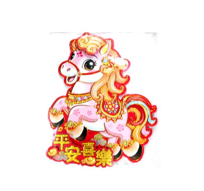 春联饰品小号平安喜乐小马门贴一包