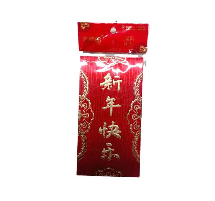 新年快乐红包6个一包