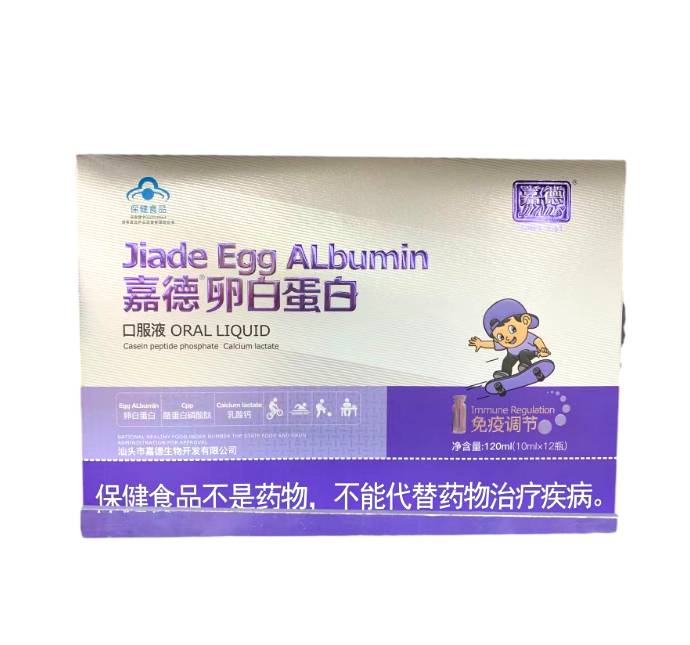 嘉德卵白蛋臼口服液(儿)新