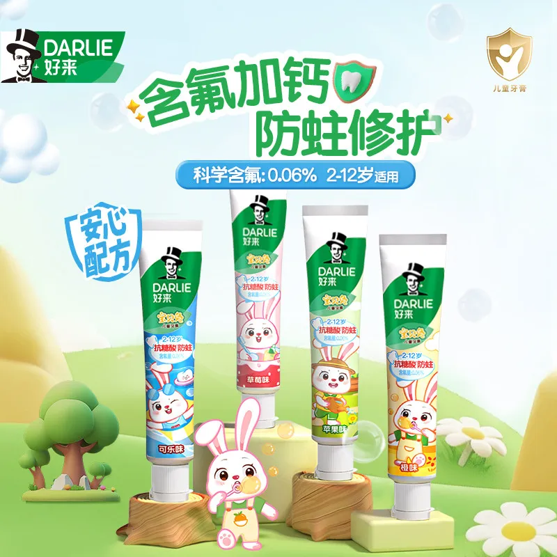 DARLIE好来原黑人儿童宝贝兔牙膏2-12岁换牙期含氟清洁40g/支