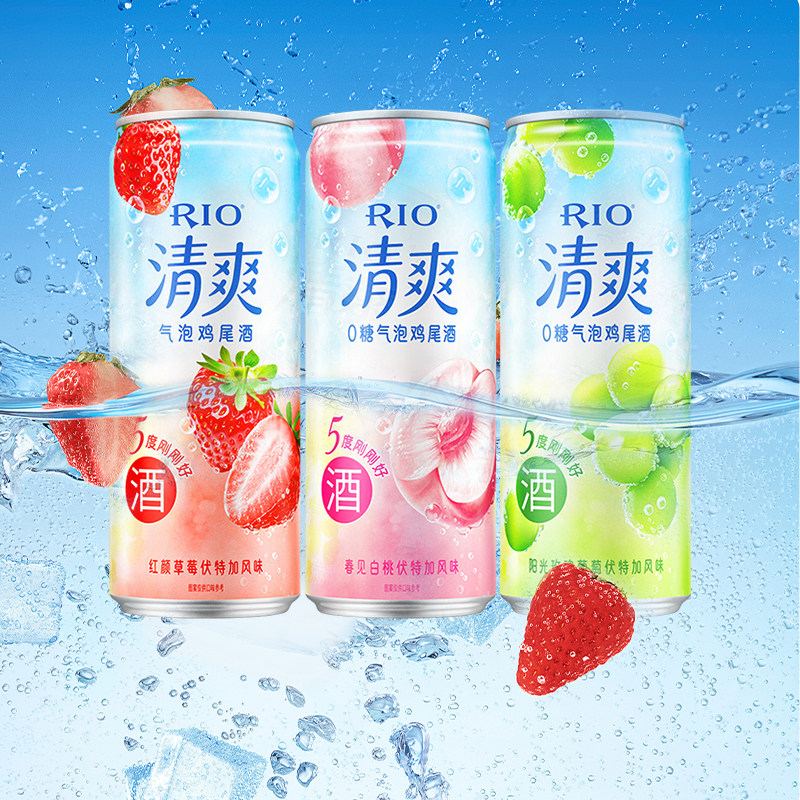 RIO锐澳清爽系列3罐装洋酒预调鸡尾酒330ml*3