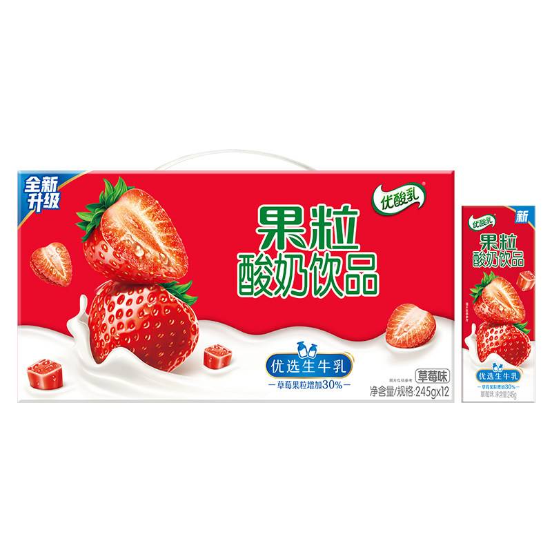 伊利果粒优酸乳草莓味 245gx12盒整箱
