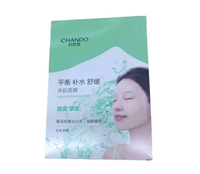 (L)自然堂雪域冰肌水冰川补水面膜28ml*5 1/盒