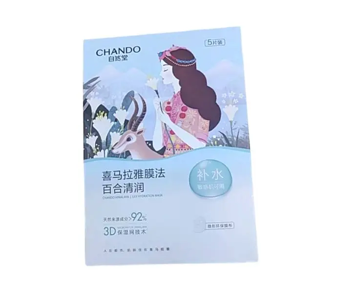 (L)自然堂雪域百合补水面膜26ml*5 1/盒