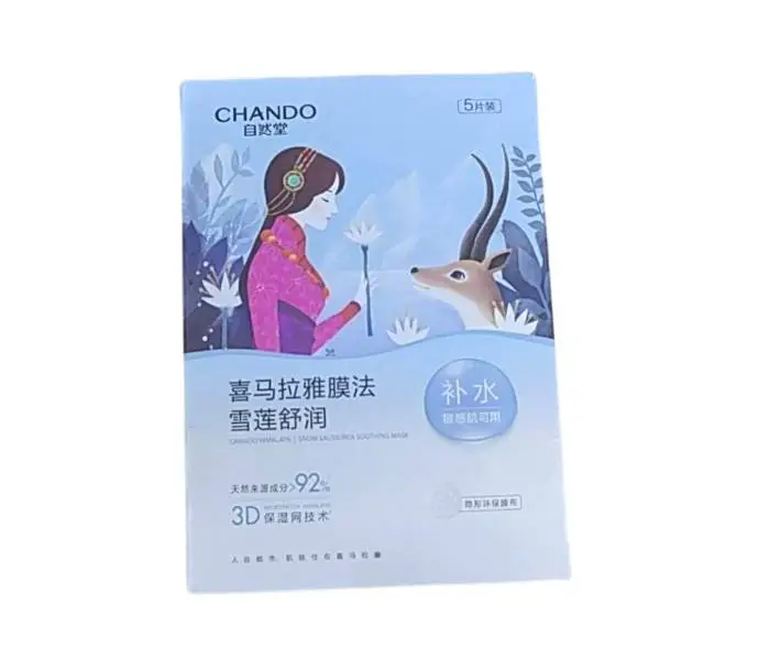 (L)自然堂雪莲舒缓保湿面膜26ml*5 1/盒