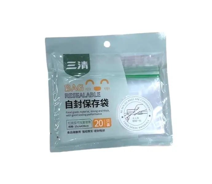 三清15*20CM家用密封收纳袋20只装 SQ-2075SQ-2075 1/个