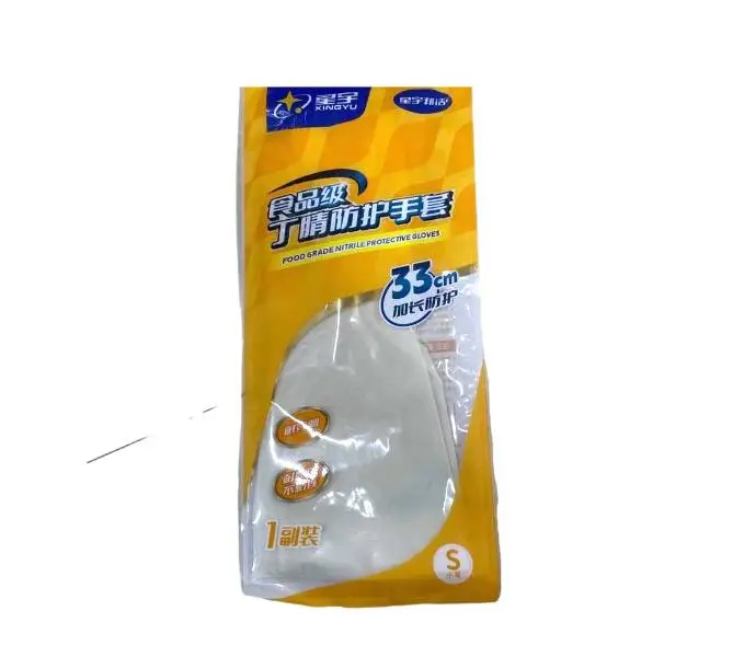 星宇手套（食品级丁腈）Y988-SY988-S 1/双