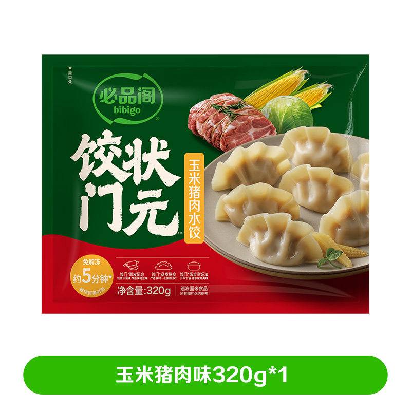 必品阁玉米猪肉饺门状元速食饺子   320g/包