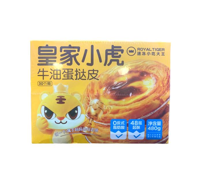 皇家小虎牛油蛋挞皮 480g   30个/盒