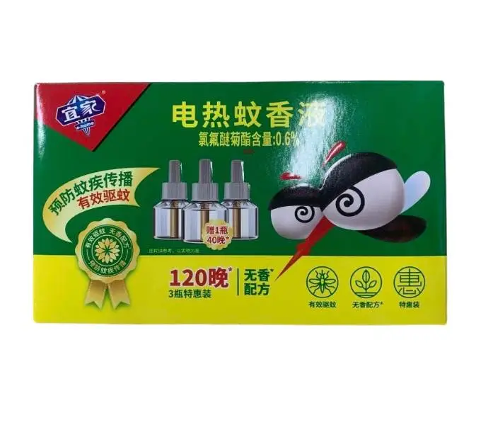 （L）宜家电热蚊香液45ml*3 1/盒