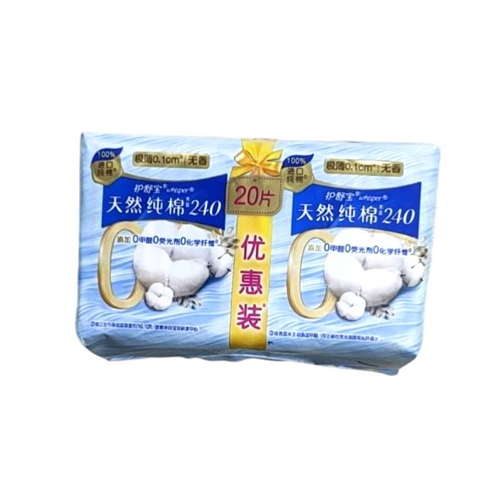 护舒宝纯棉卫生巾纯净无香型日用20片