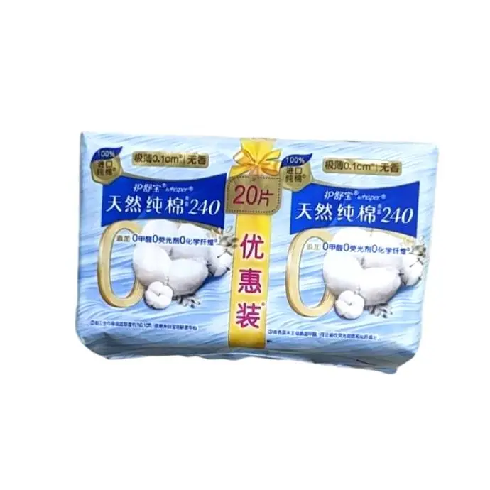 护舒宝纯棉卫生巾纯净无香型日用20片