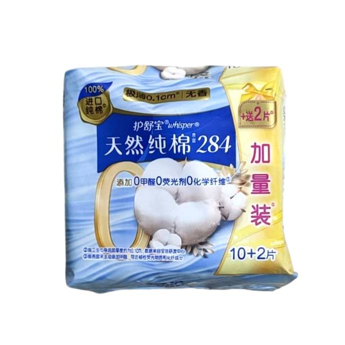 护舒宝纯棉卫生巾纯净无香型量多日(10+2)片