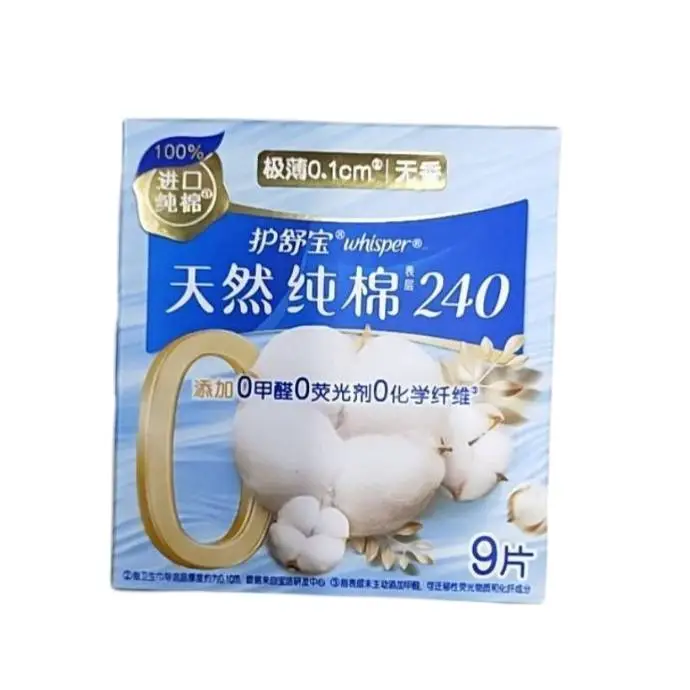 护舒宝纯棉卫生巾纯净无香型日用240MM10片