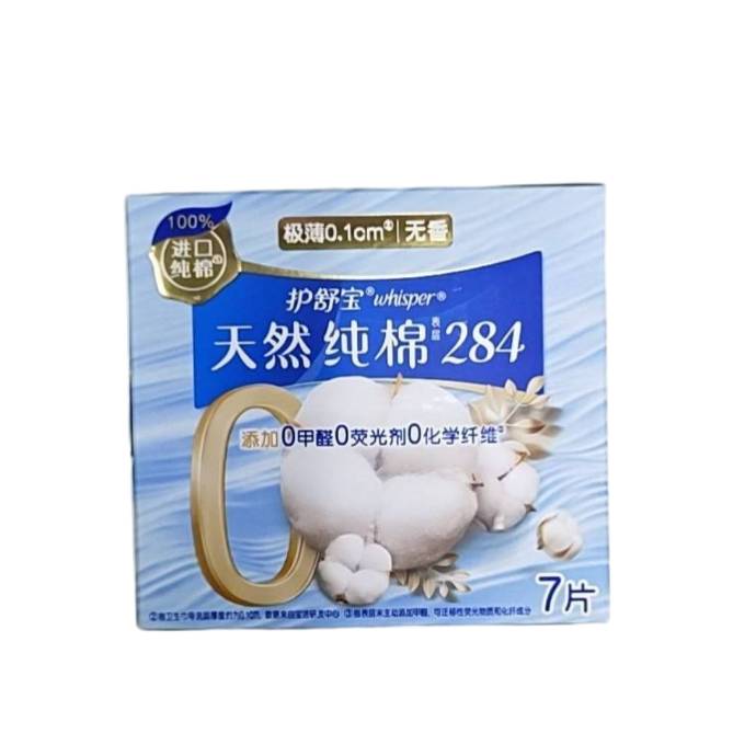 护舒宝纯棉卫生巾纯净无香型量多日284MM7片