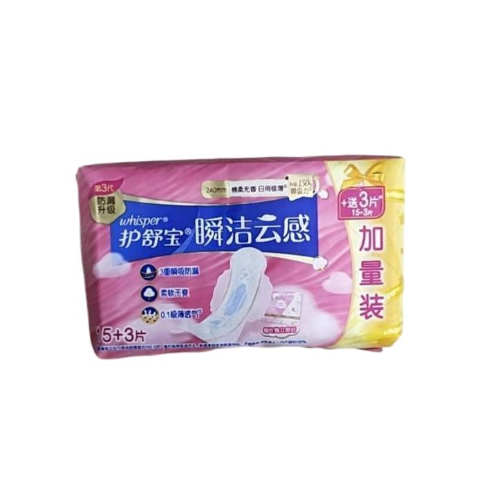 护舒宝秒吸云感棉极薄日用(15+3)片卫生巾