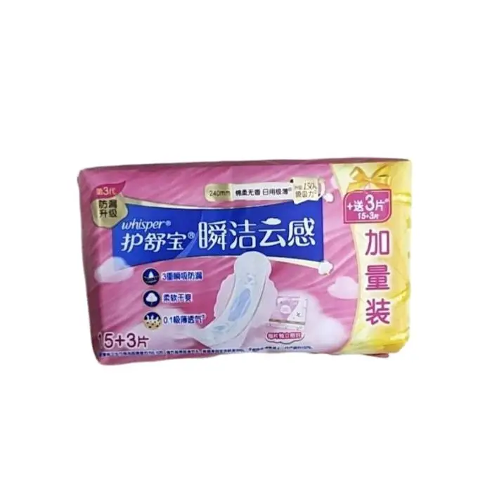 护舒宝秒吸云感棉极薄日用(15+3)片卫生巾
