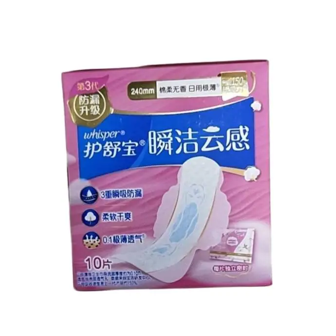护舒宝超净棉丝薄日用10片卫生巾