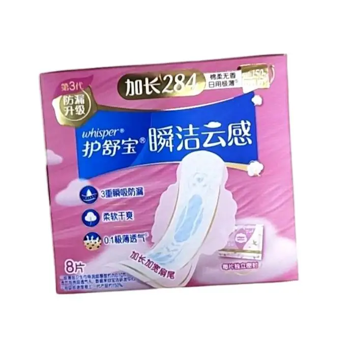 护舒宝瞬洁云感棉极薄量多日用卫生巾8片