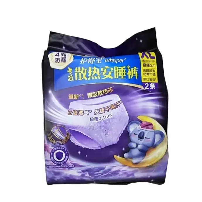 护舒宝考拉安睡裤XL加大码裤型卫生巾2片