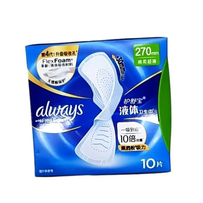 护舒宝未来感极护液体卫生巾量多日用10片