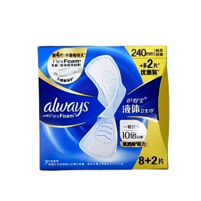 护舒宝未来感极护液体卫生巾日用8+2优惠装