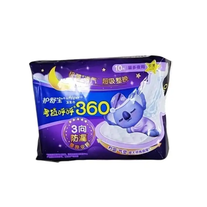 护舒宝考拉呼呼极薄360MM10片装*24卫生巾