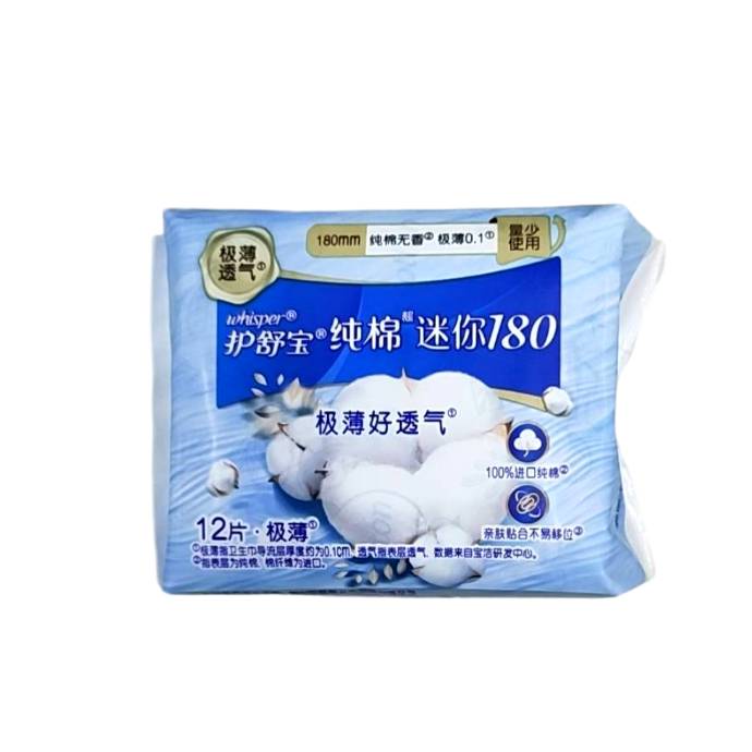 护舒宝纯棉迷你卫生巾无香型日用180mm