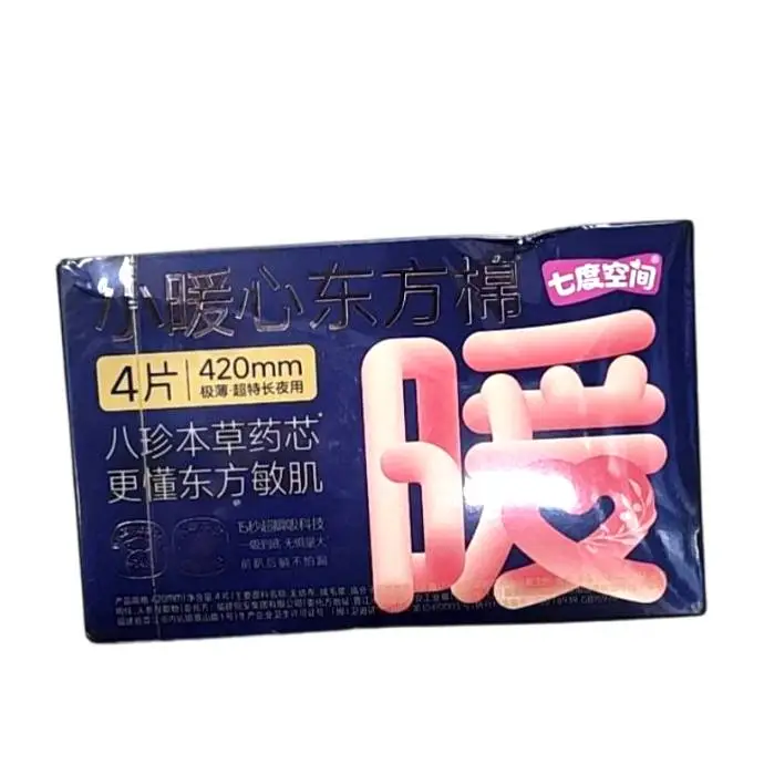 QNBD8107七度空间小暖心东方棉极薄日用250mm卫生巾7片装7片 1/包