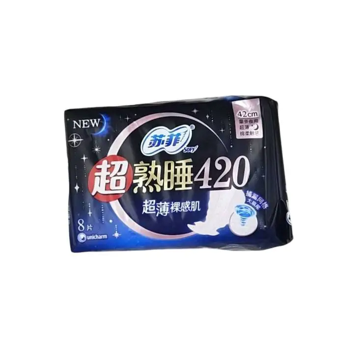 苏菲夜用超熟睡10片420MM 1/包